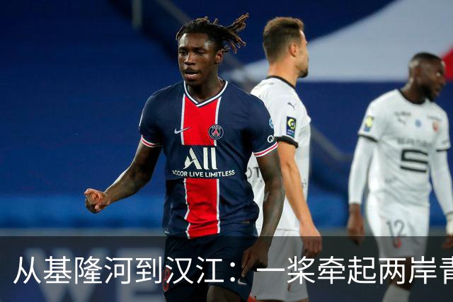 从基隆河到汉江：一桨牵起两岸青年情