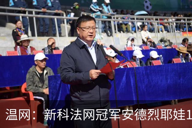 温网：新科法网冠军安德烈耶娃1-2遭逆转 萨巴伦卡高芙晋级